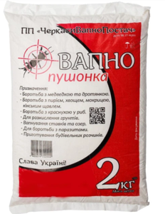 Вапно пушонка гашене