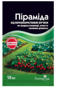 Гербіцид Піраміда 10мл