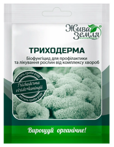 Біопрепарат Триходерма 20г