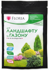 Добриво Floria Sol для газону та ландшафту водорозчинне
