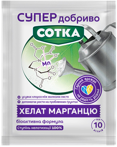 Супер Добриво. Сотка. Хелат Марганцю 10г