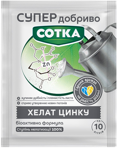 Супер Добриво. Сотка. Хелат Цинку 10г